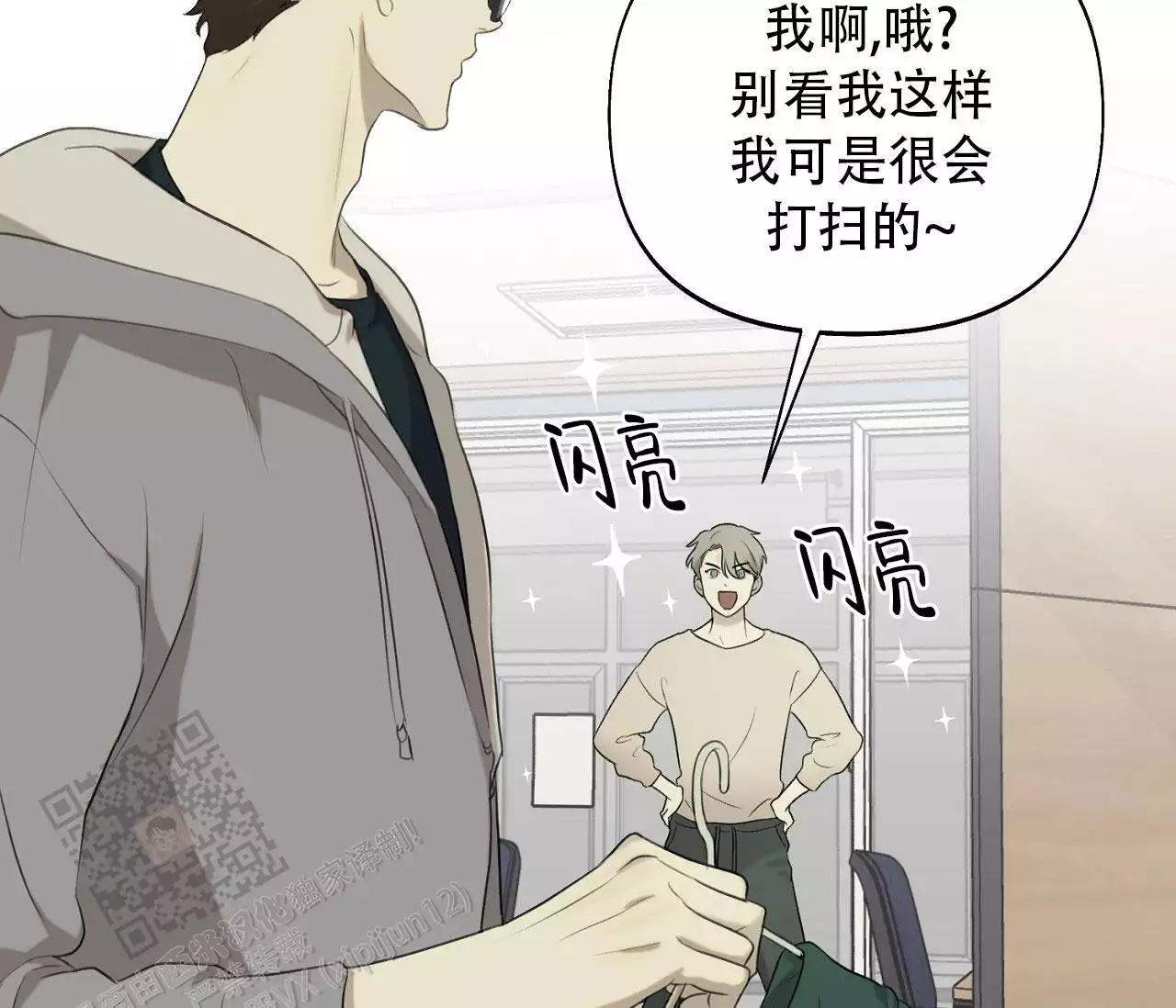 第19话 去死吧 第 36 页