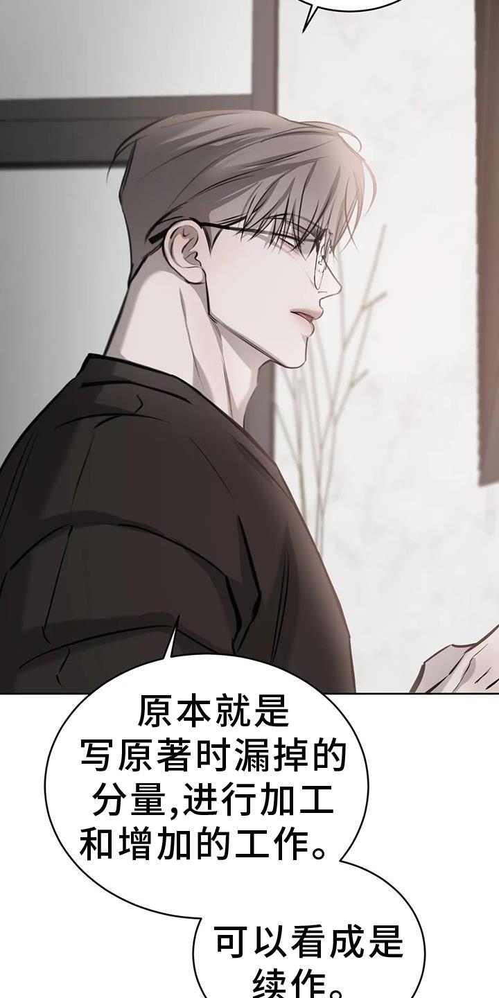 第70话 想念 第 19 页