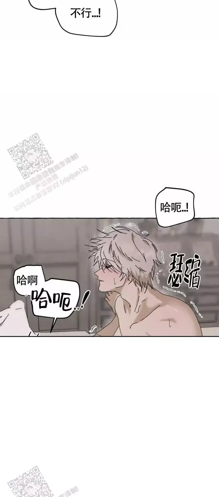 第5话 我不要 第 19 页