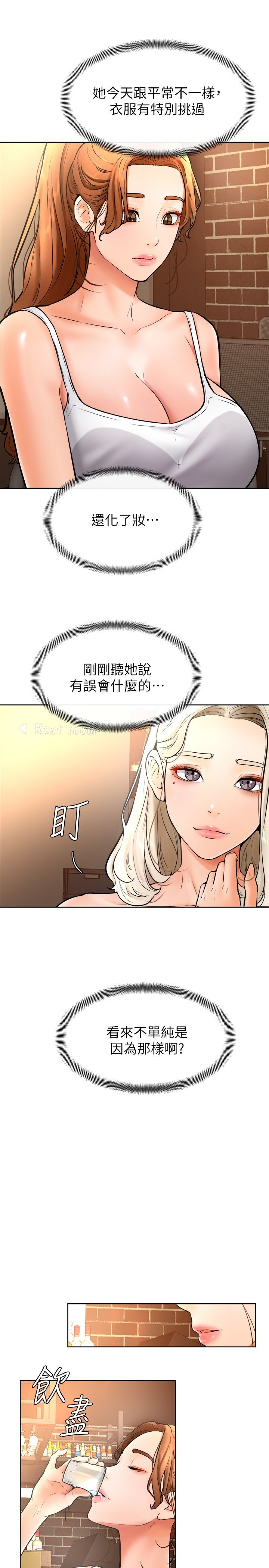 第15话 - 今天就是来把你吃掉的❤ 第 26 页