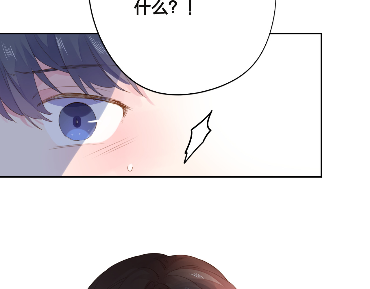第40话 向日葵 第 173 页