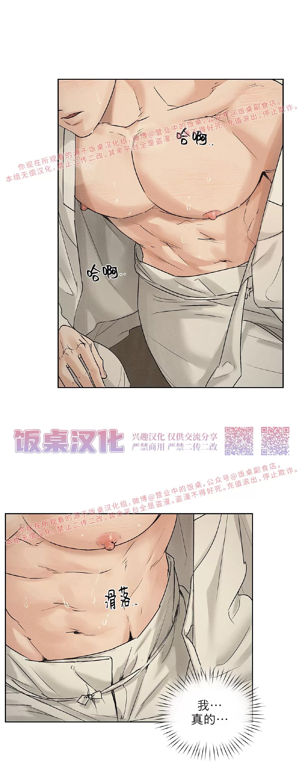 第28话 第 8 页