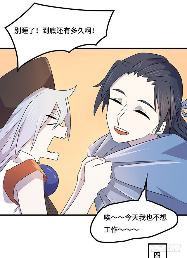 第37话 第 28 页