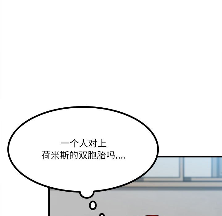 第53话 第 13 页