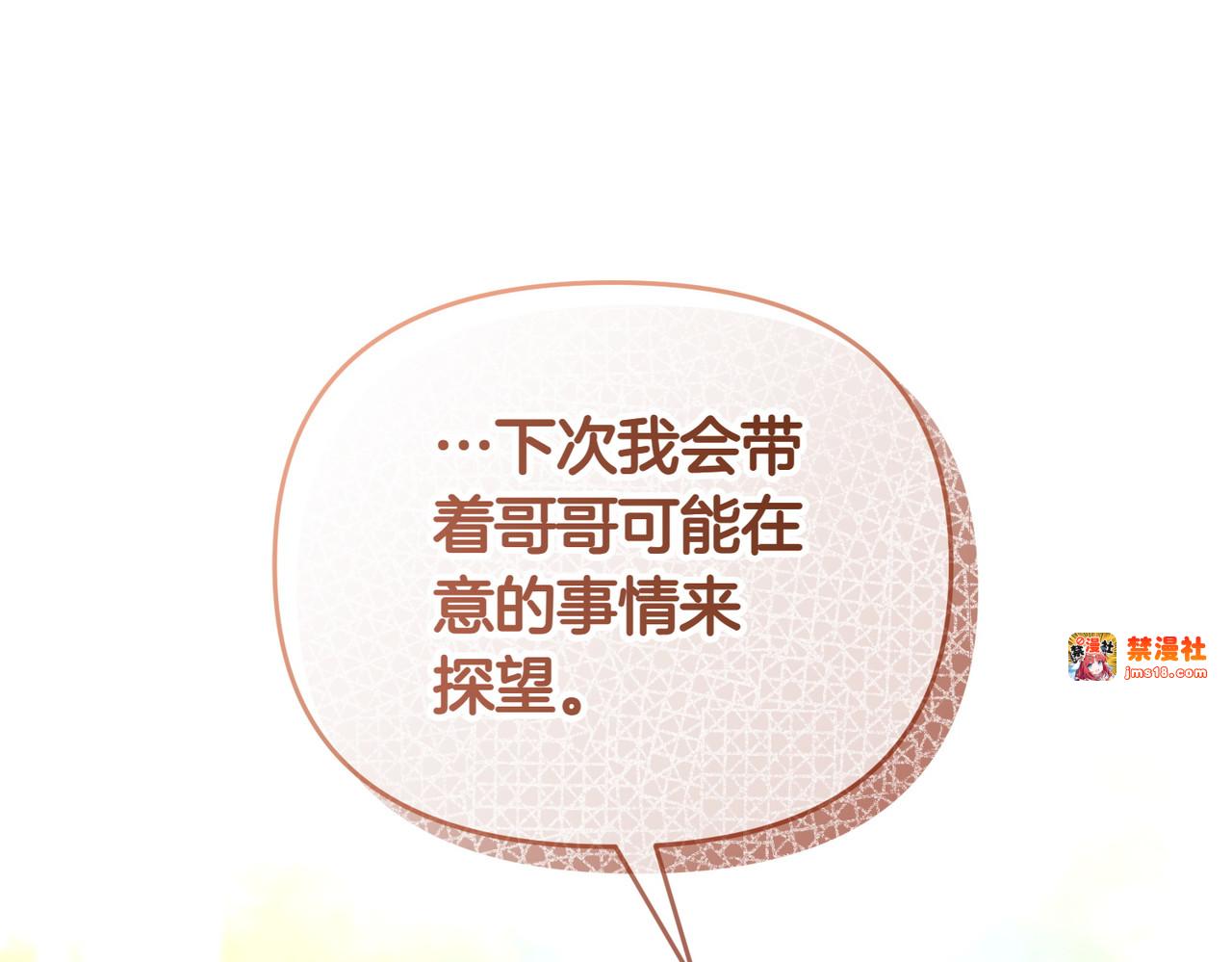第46话 厚脸皮的客人 第 125 页