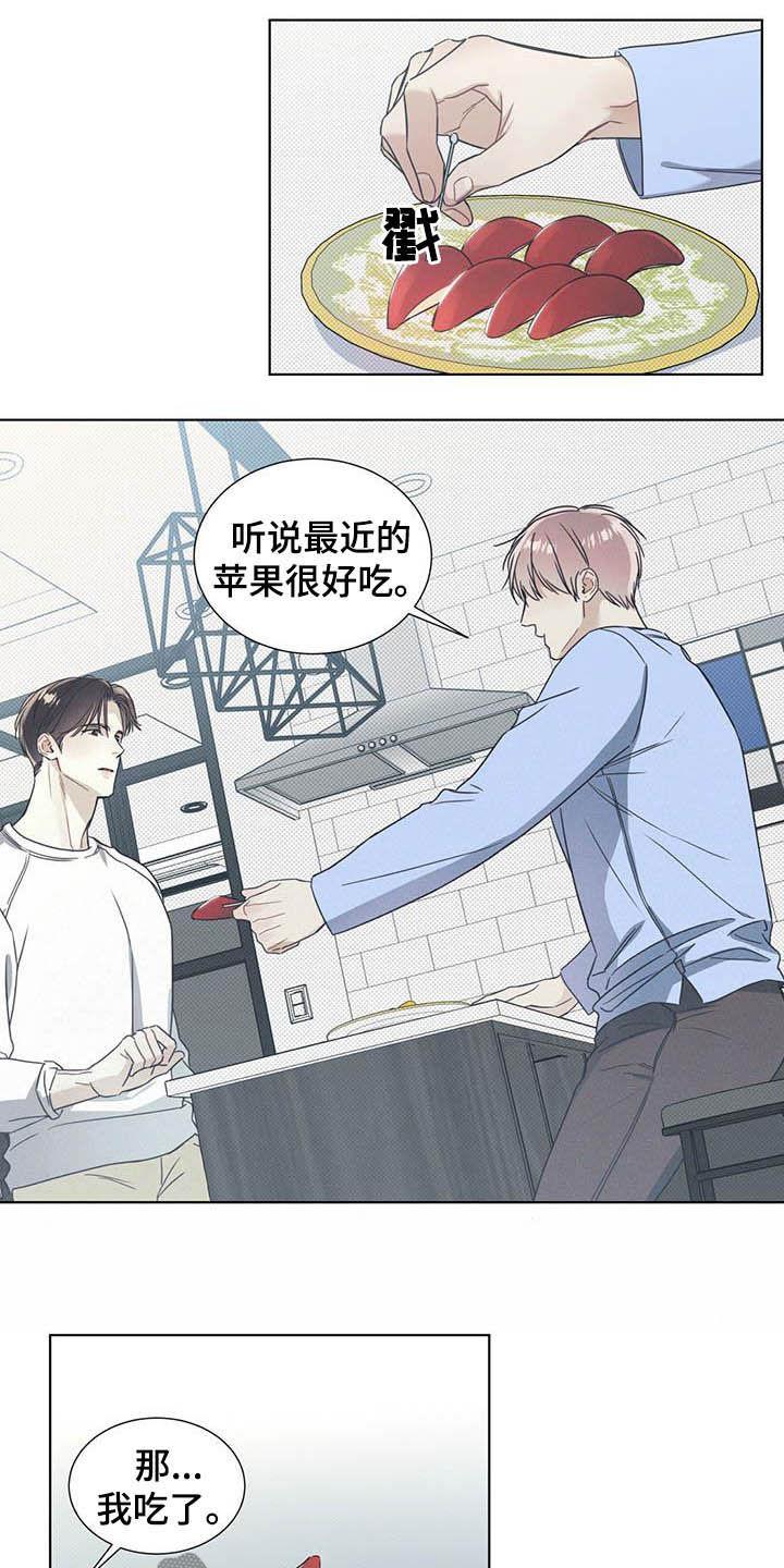 第15话 吃完就抛弃 第 11 页
