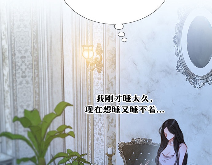 第86话 又不是禽兽 第 134 页