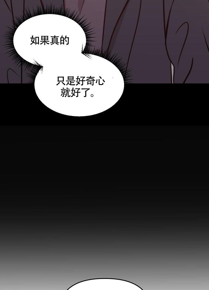 第15话 好像不行 第 18 页