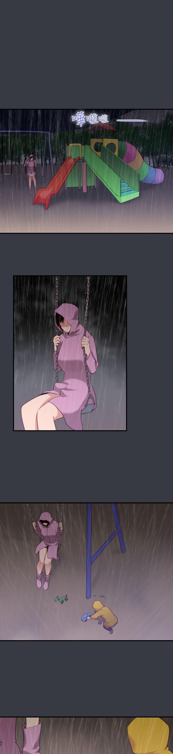 第39话-哭泣的孩子<3> 第 3 页