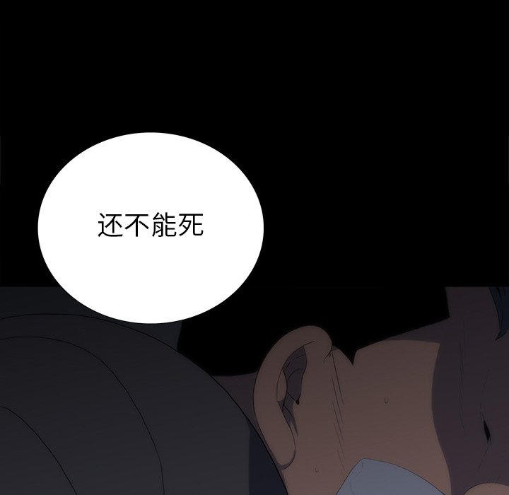 第 24 话 第 54 页