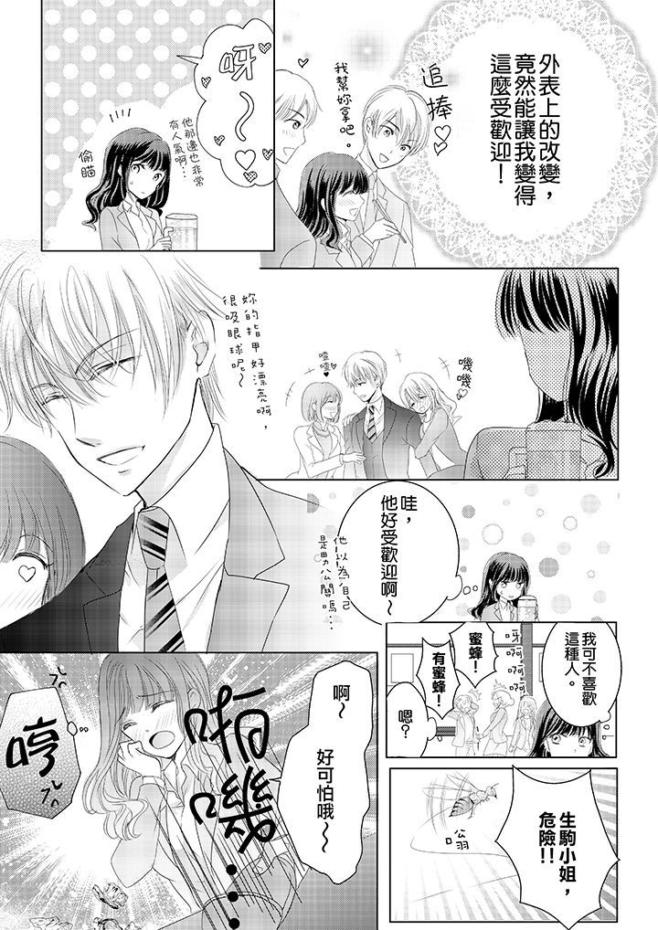 第1话 第 6 页