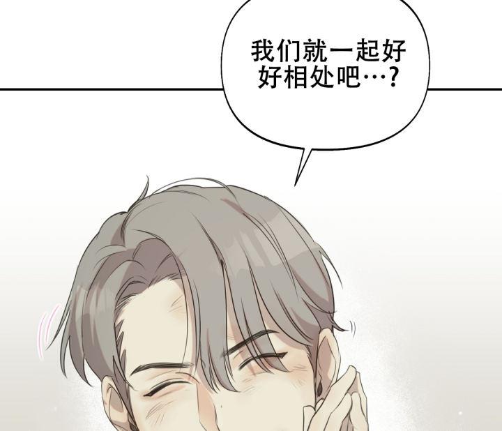 第14话 同居条约 第 66 页