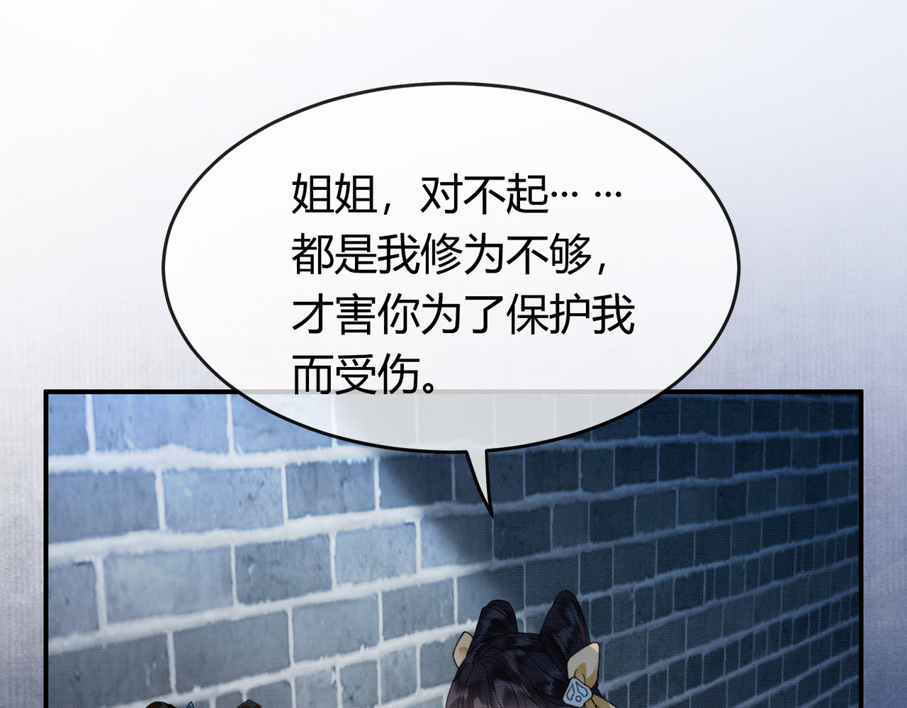 第34话 蒙眼play 第 73 页