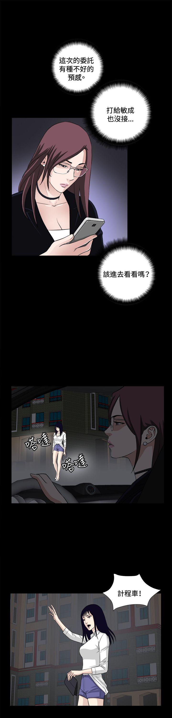 第21话 第 13 页