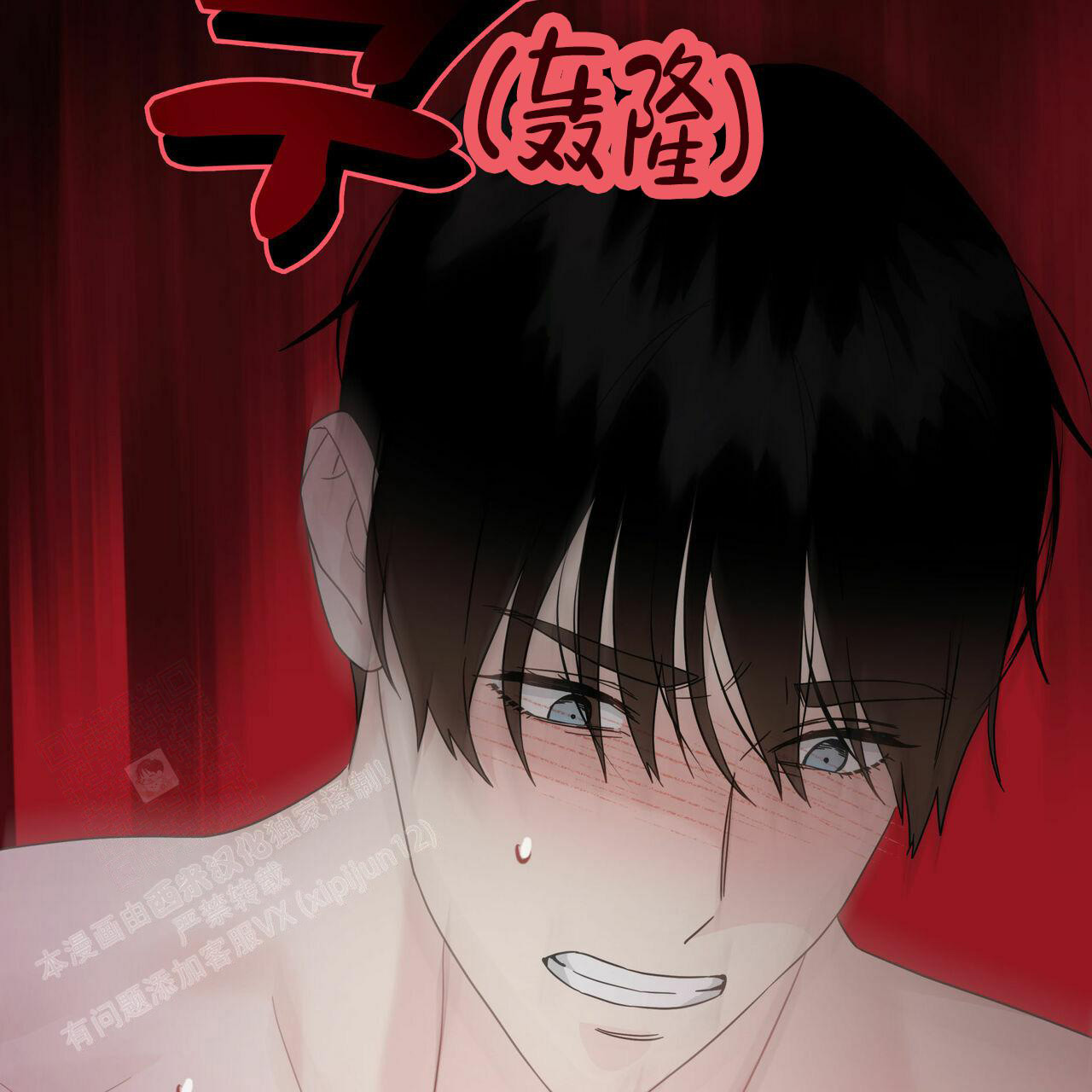 第108话 接受一切 第 43 页