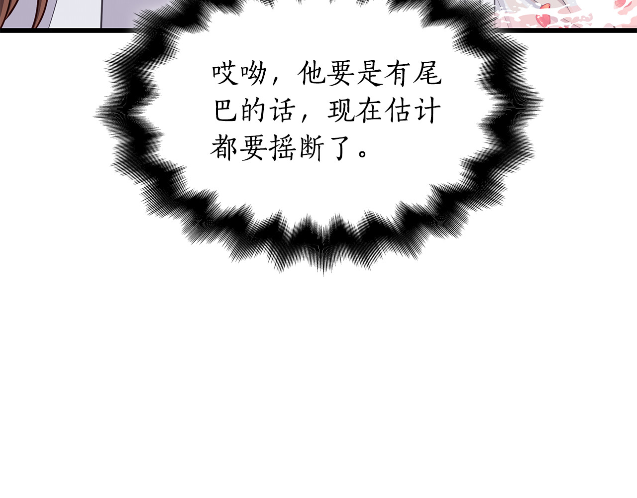 第30话 要抱抱 第 166 页