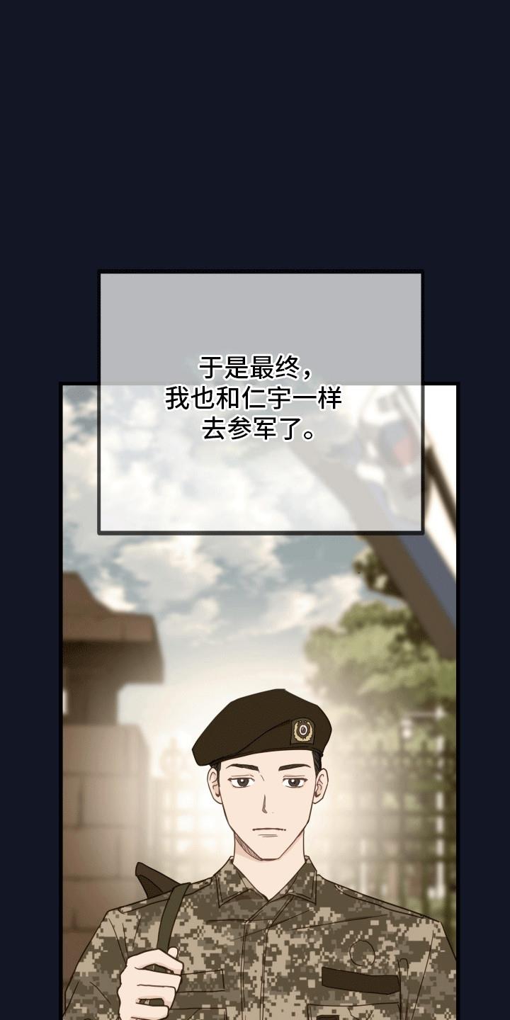 第3话 久别重逢 第 23 页