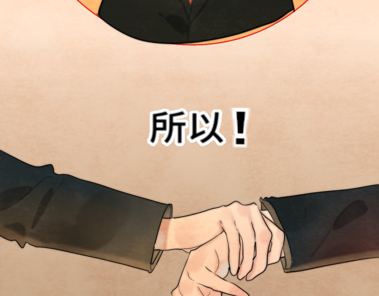 第44话糖炒栗子 第 147 页