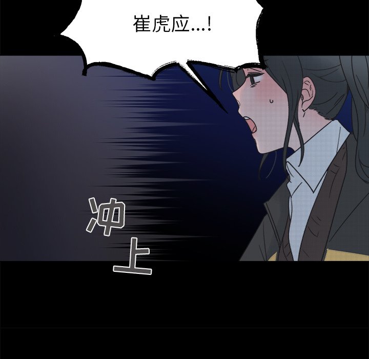 第43话 第 19 页