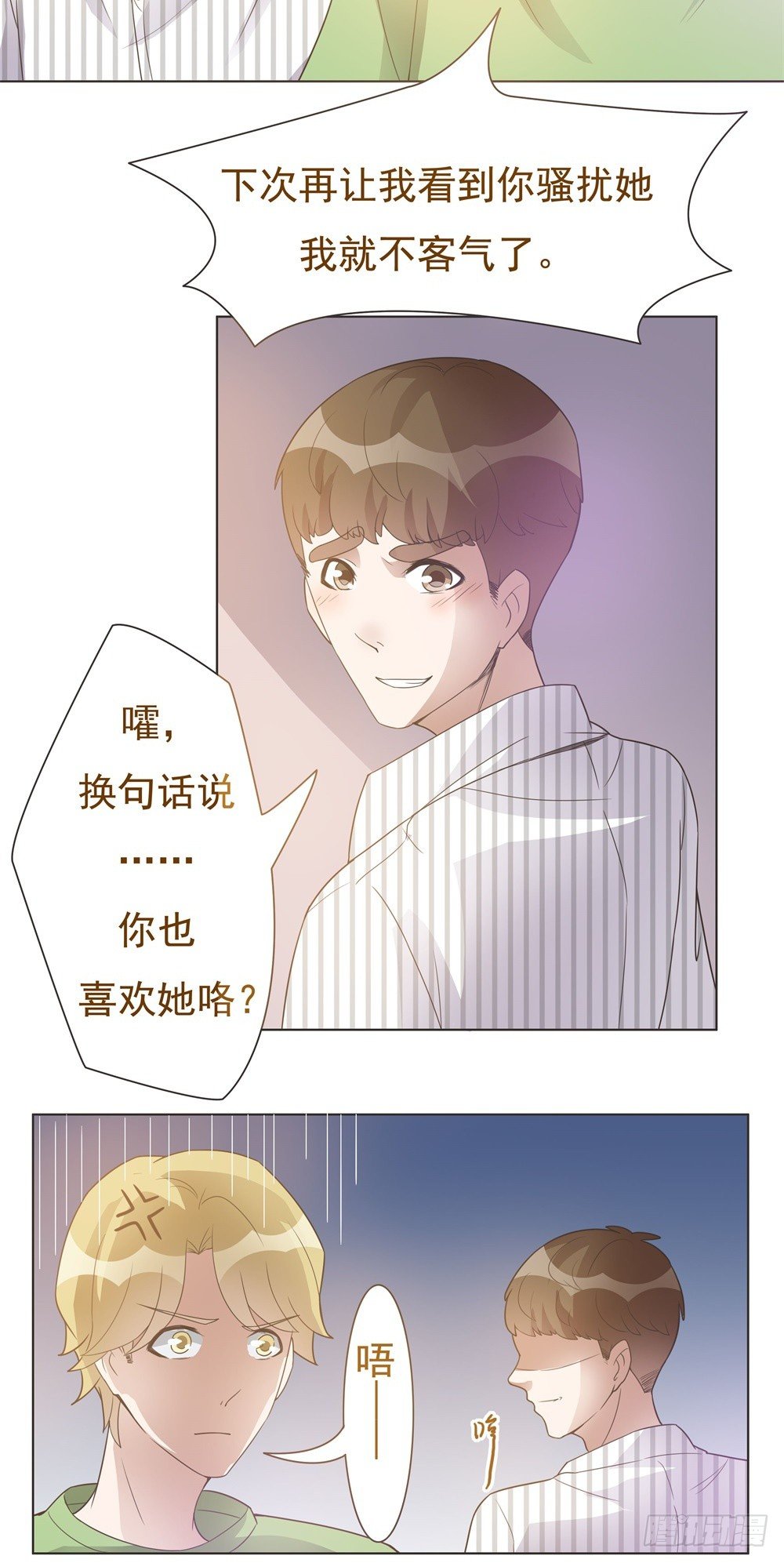 第24话 第 15 页