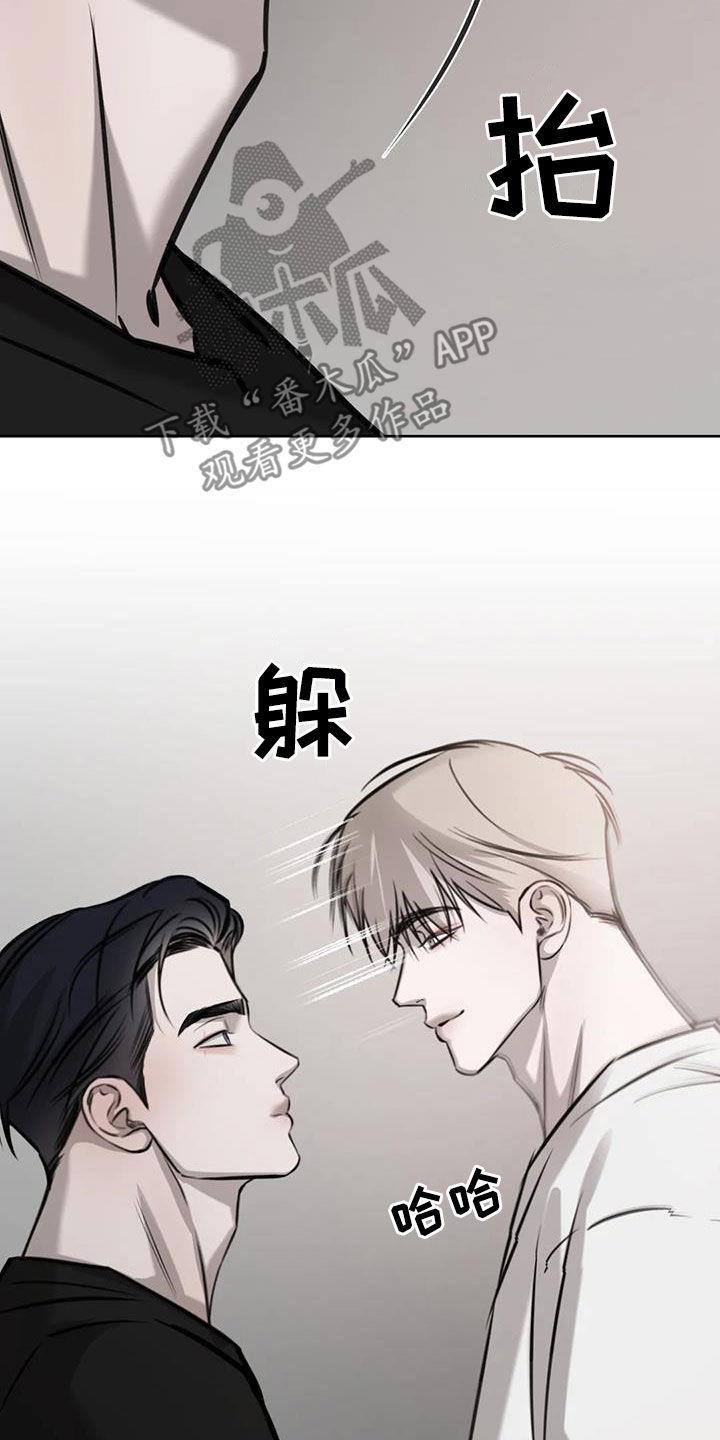 第79话 真的可以吗 第 24 页