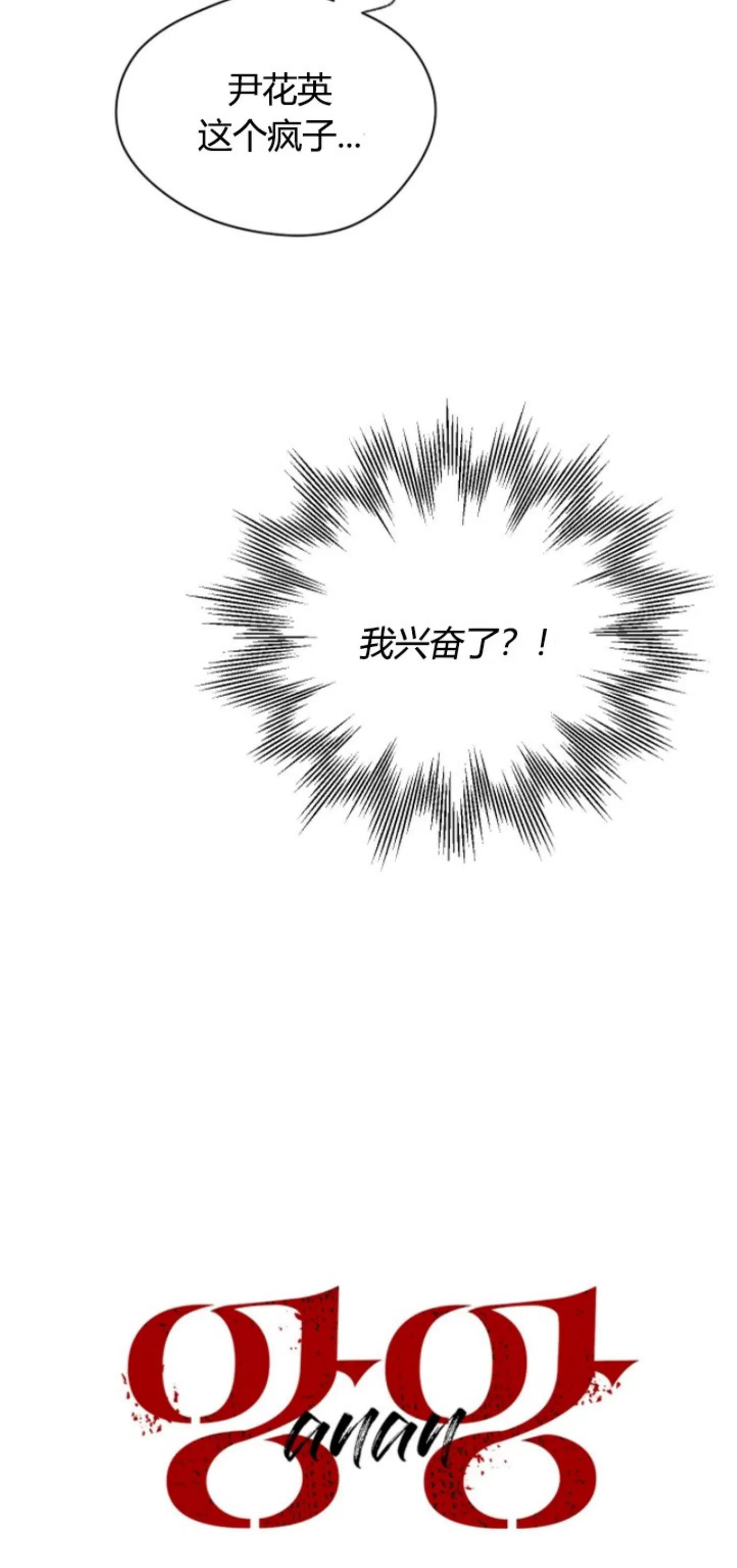 第58话 第 6 页