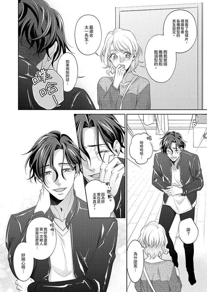 第3话 第 9 页