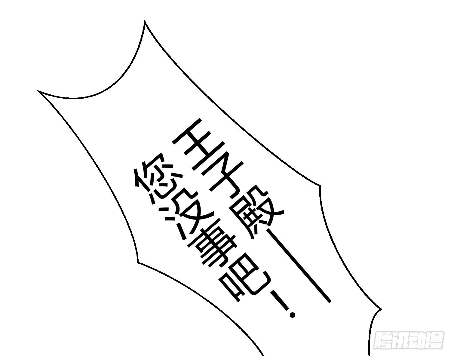 04 王子殿下的亲卫队 第 30 页