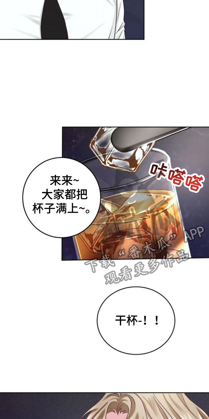 第5话 你是疯了吗 第 23 页