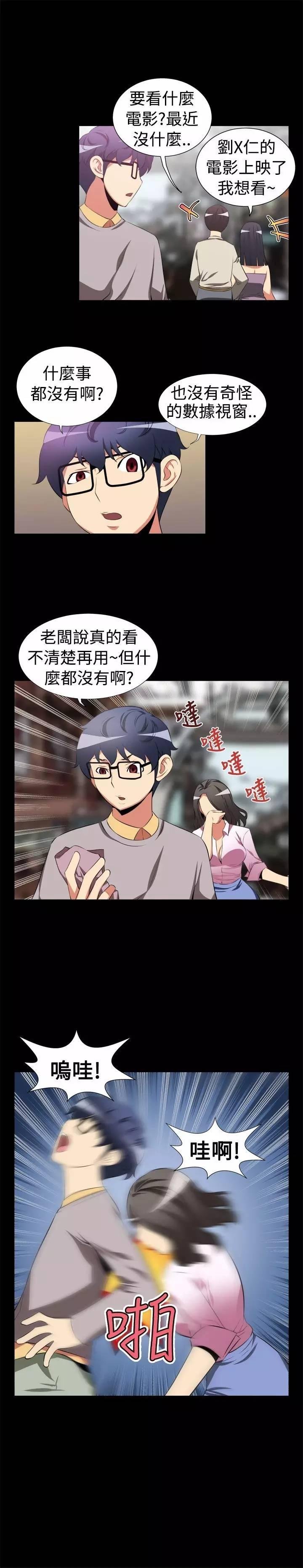 第3话 第 3 页