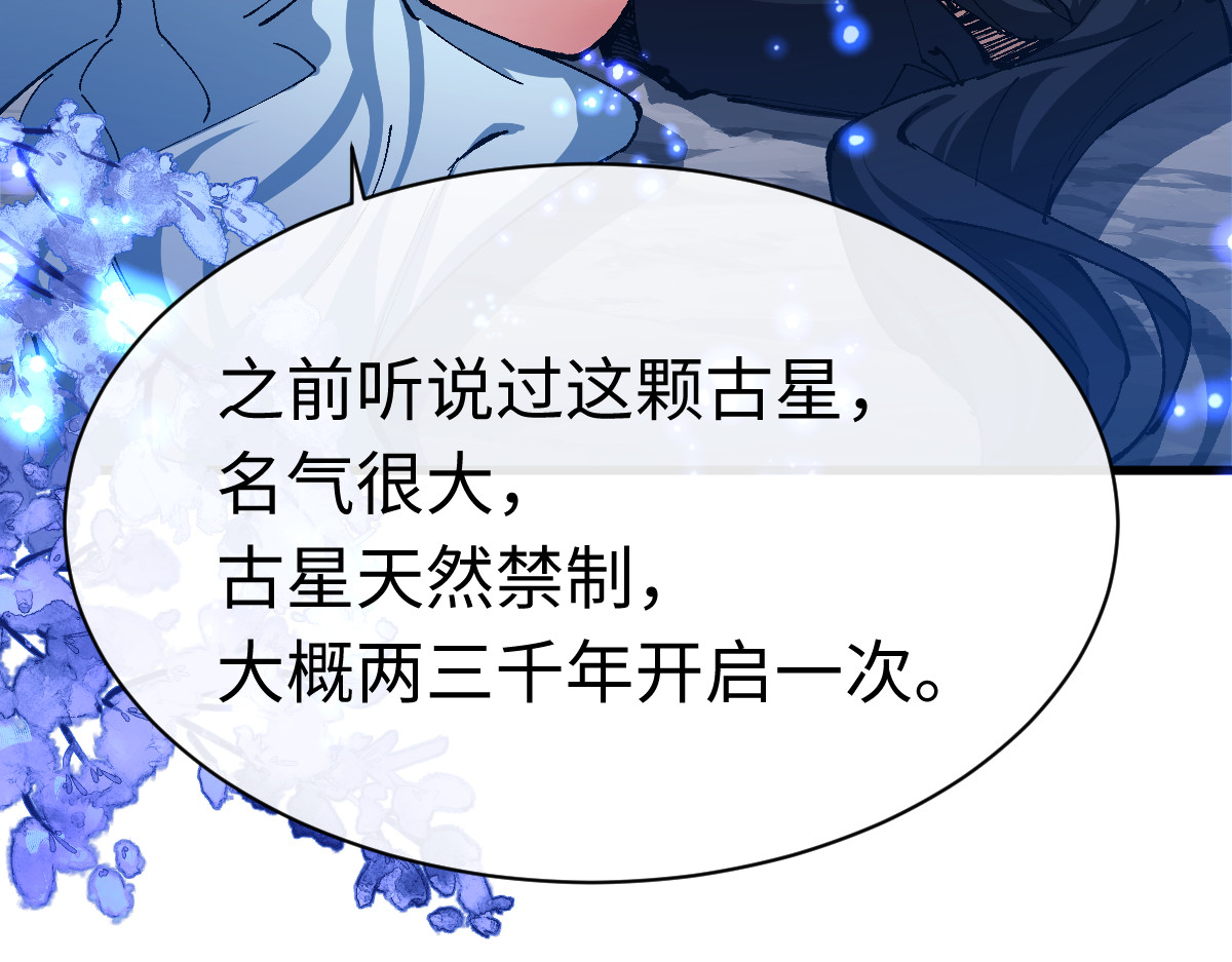 第31话 花姐姐，你的初吻呢？ 第 174 页
