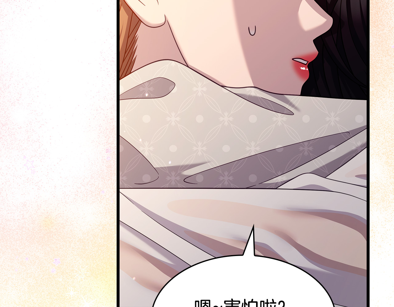 第49话 给自己挖坟了？ 第 28 页