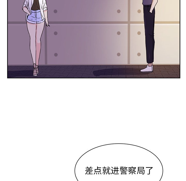 第33话 第 31 页