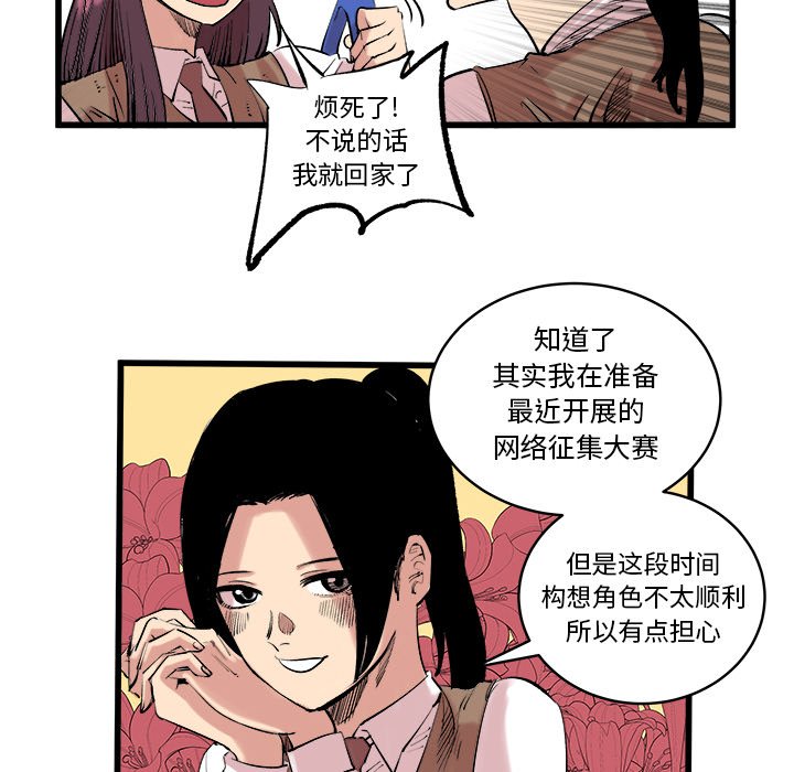 第11话 第 14 页