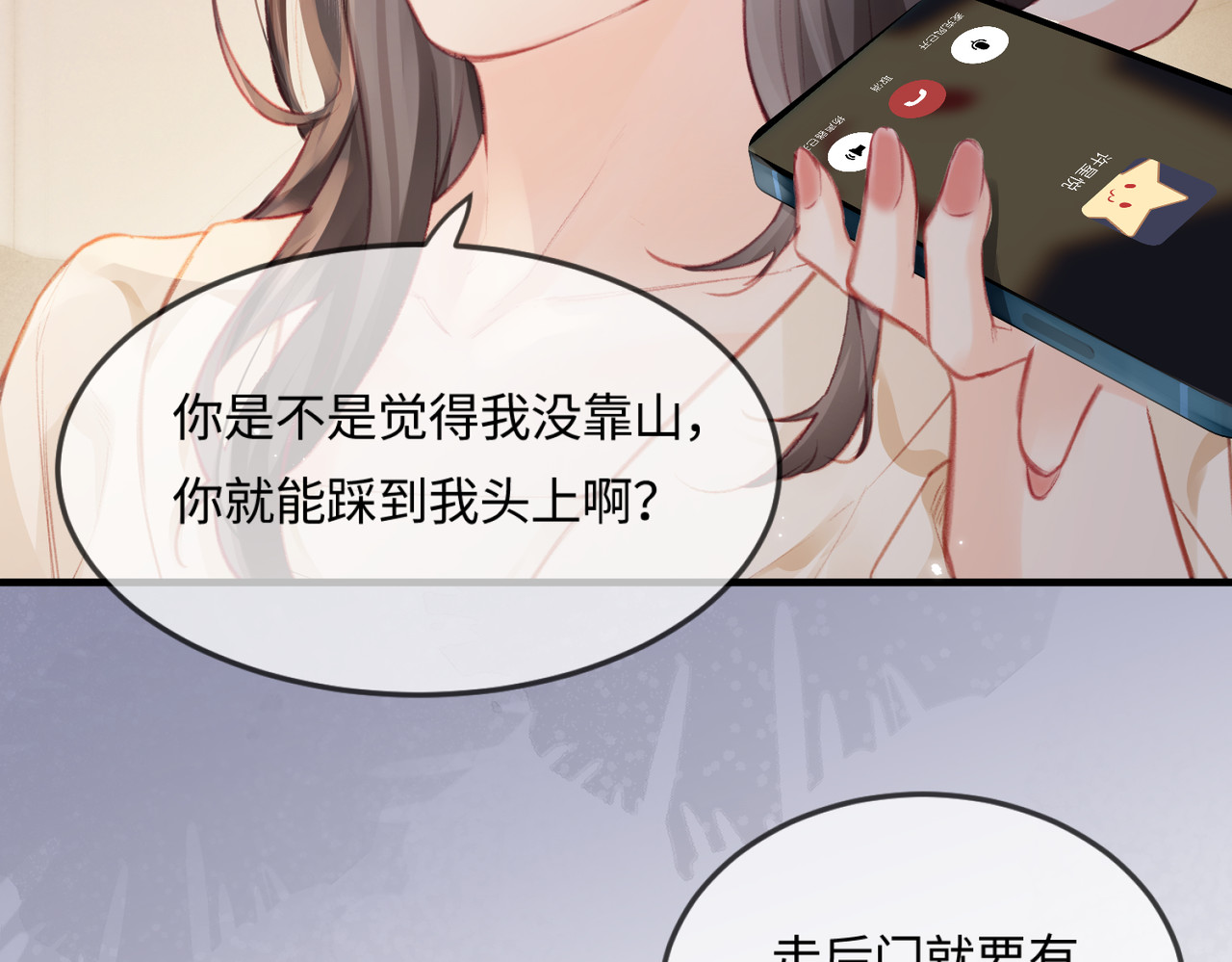 第17话 好看吗？ 第 47 页