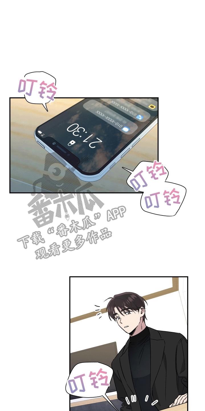 第5话 救人 第 13 页