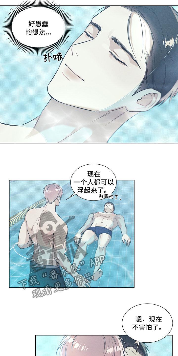 第27话 遵守约定 第 10 页