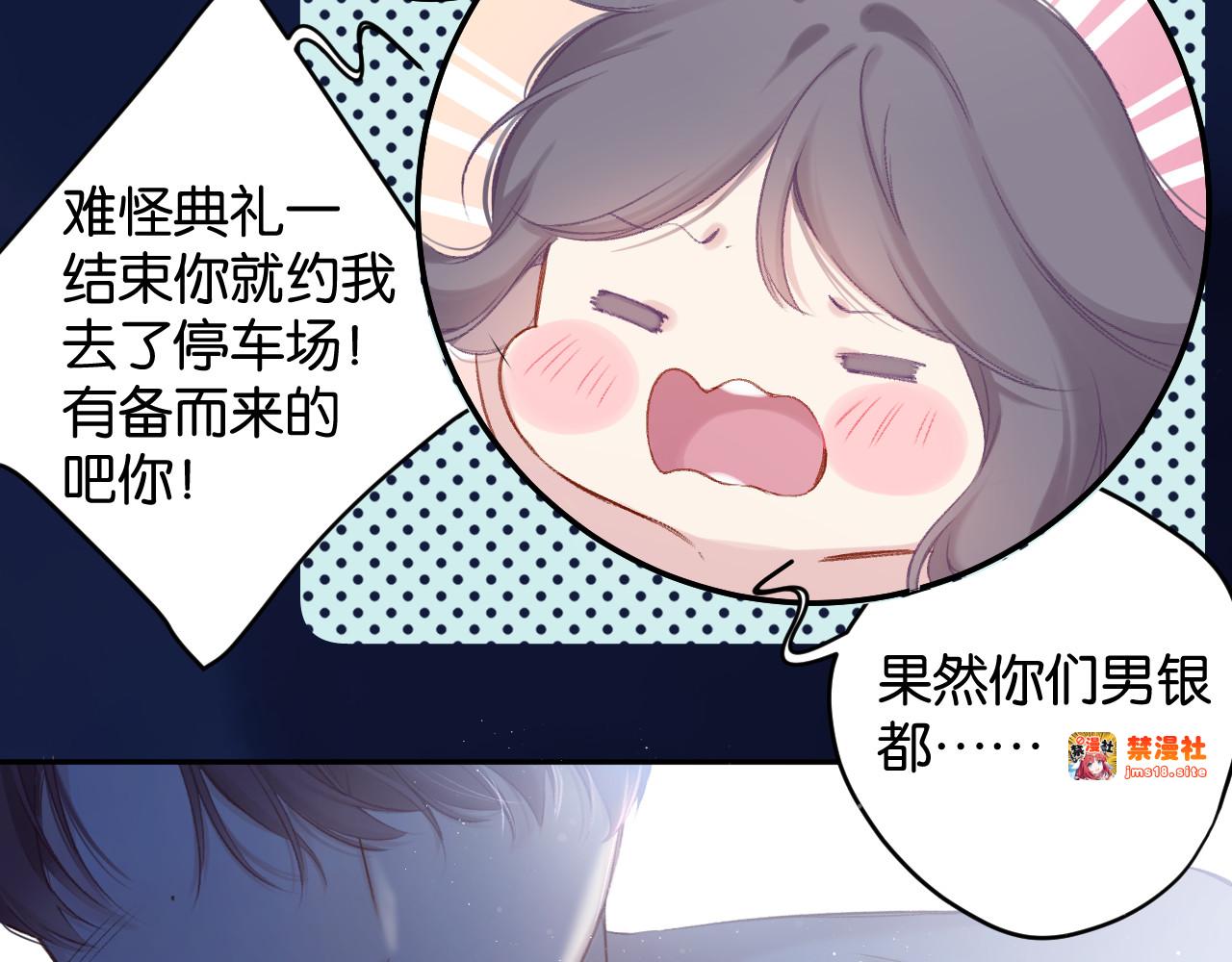 第102话After kiss 第 57 页