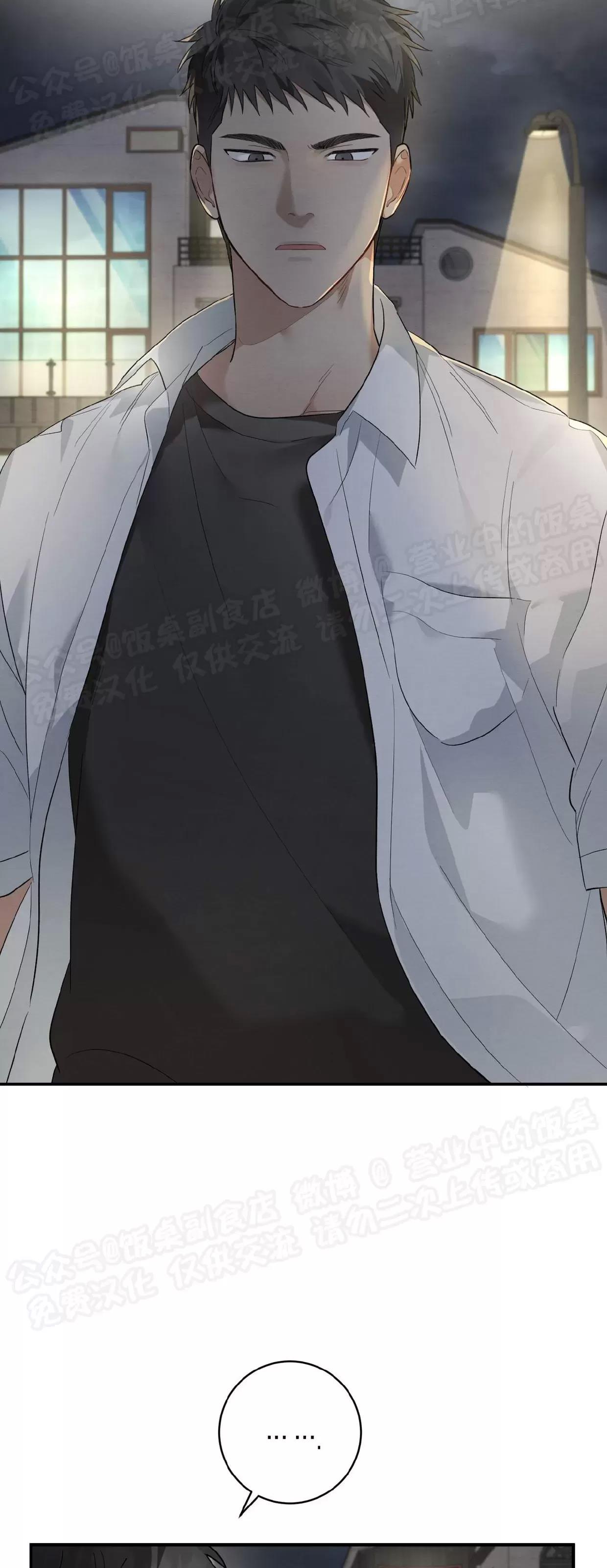 第07话 第 13 页