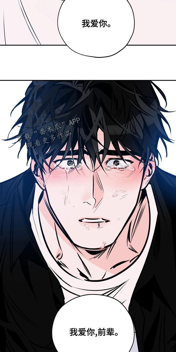 第159话 不要放弃 第 9 页