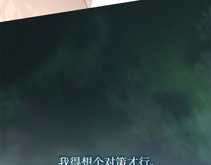 第6话 琉璃花园（2） 第 33 页