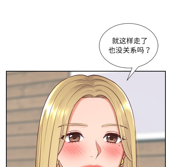 第17话 第 142 页