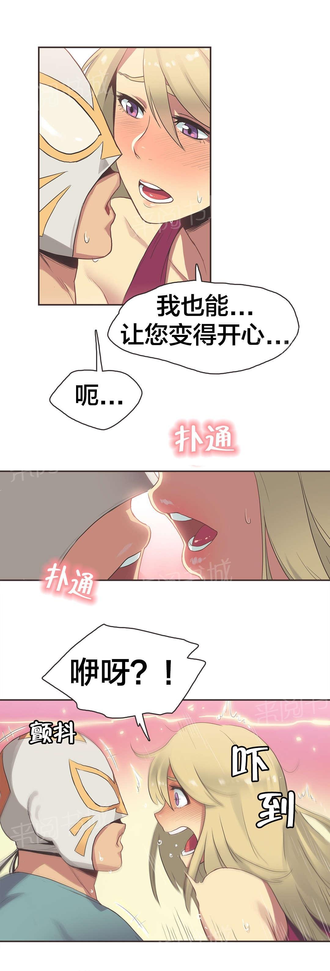 第27话 第 13 页