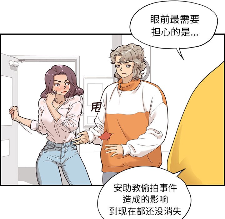 第68话 第 57 页