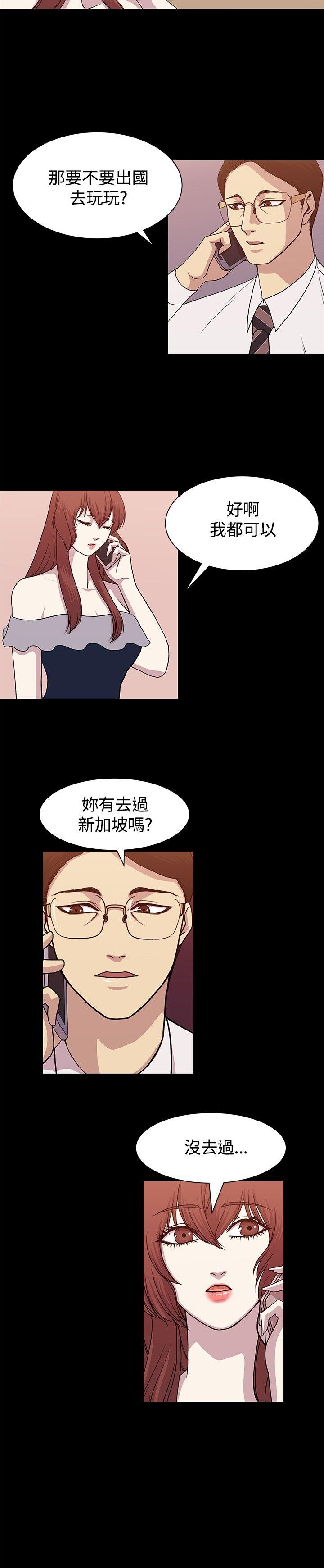 第11话 第 8 页