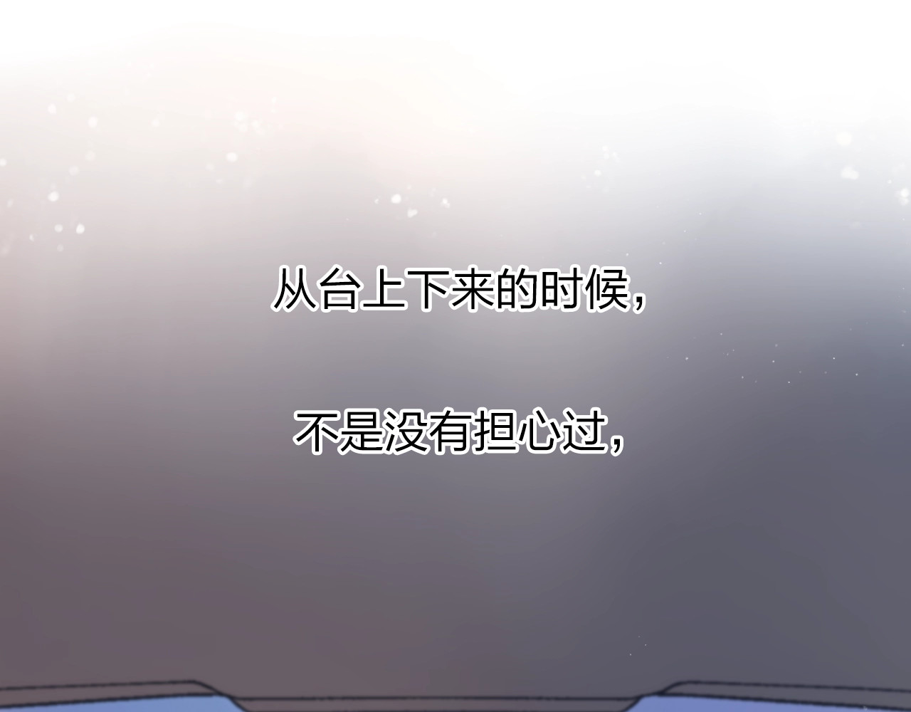 第81话 痛 第 17 页