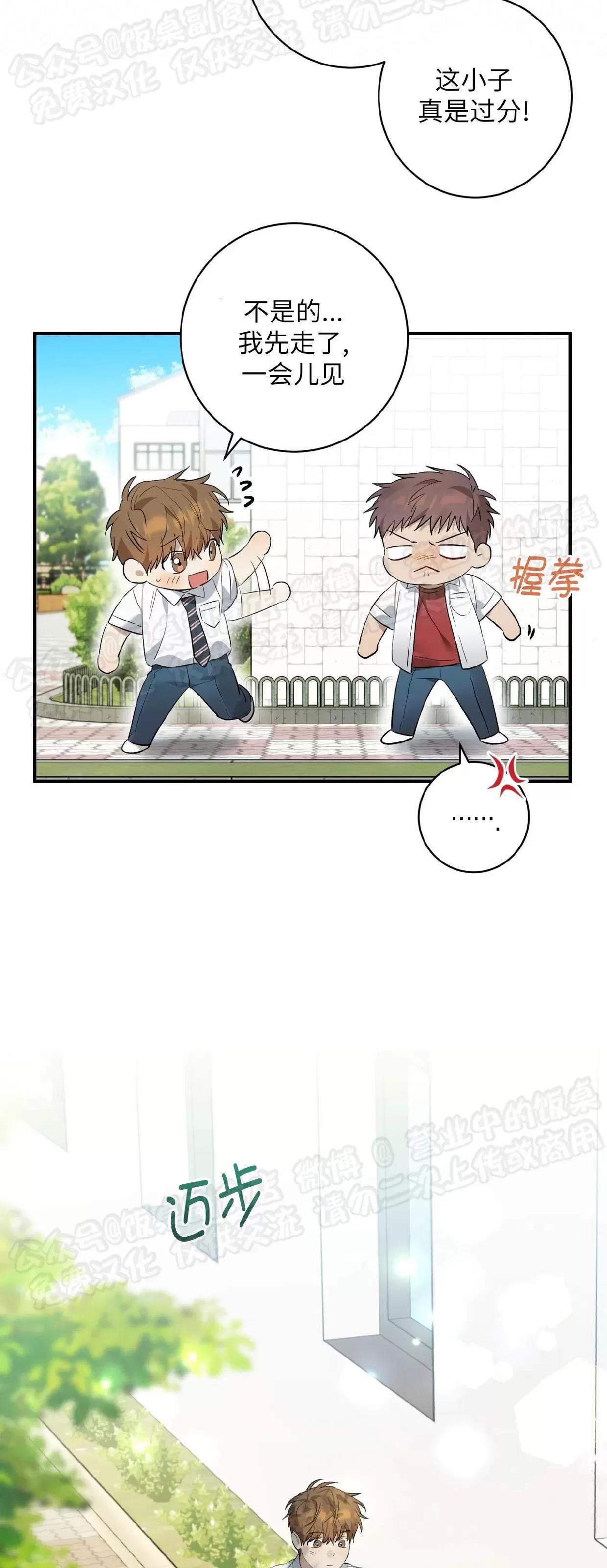 第06话 第 21 页