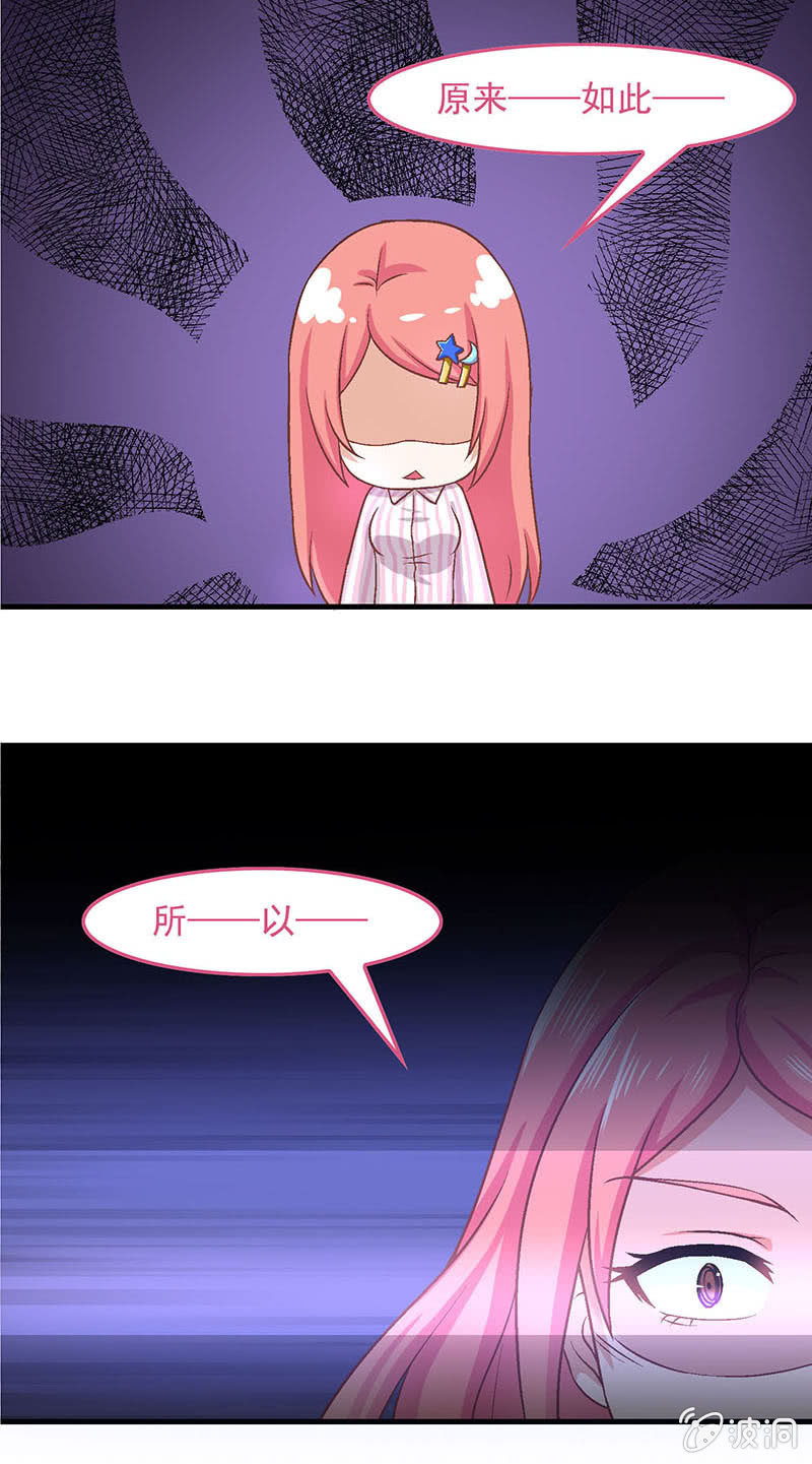 第六十七回 第 28 页