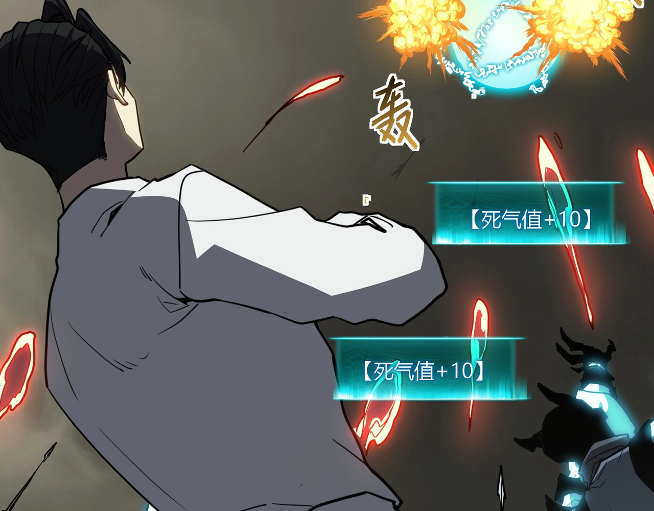 第13话 亡灵骨龙？ 第 67 页