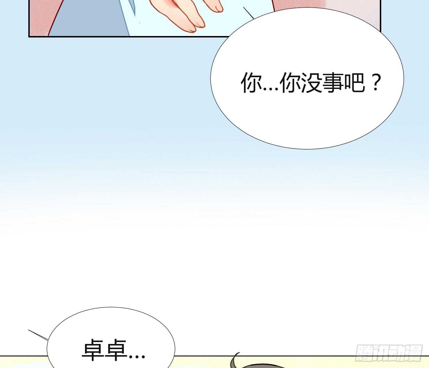 09 来除灵试试看吧 第 9 页